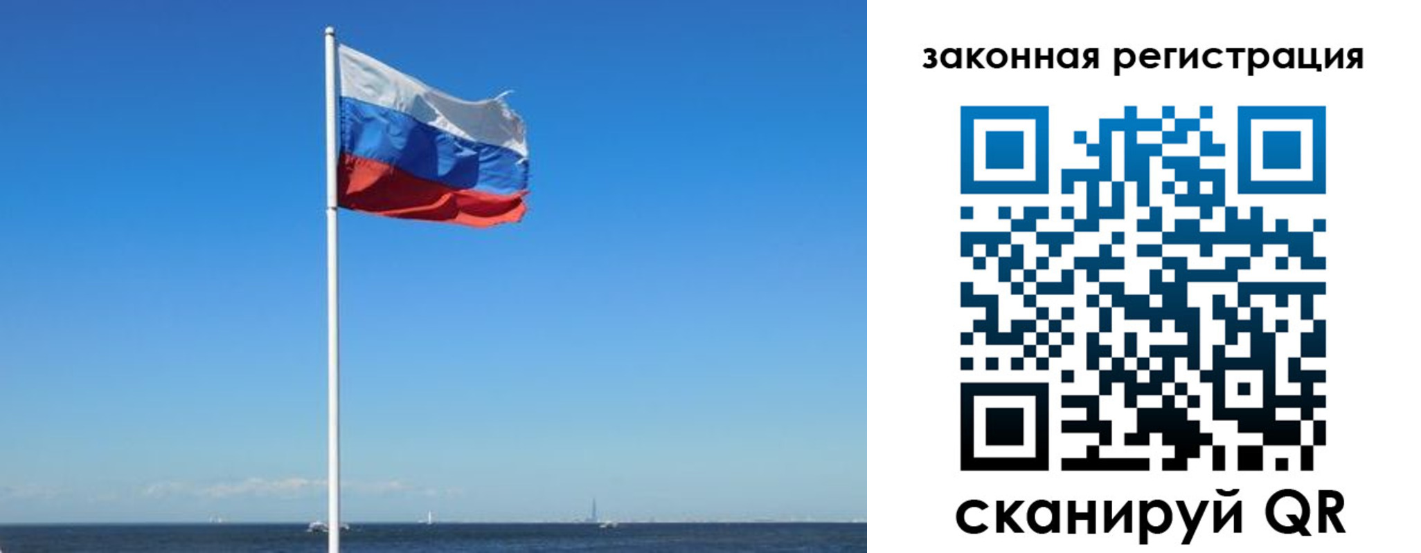 купить прописку в Бахчисарае