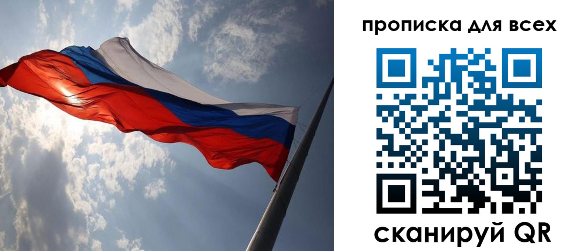 регистрация в Бахчисарае