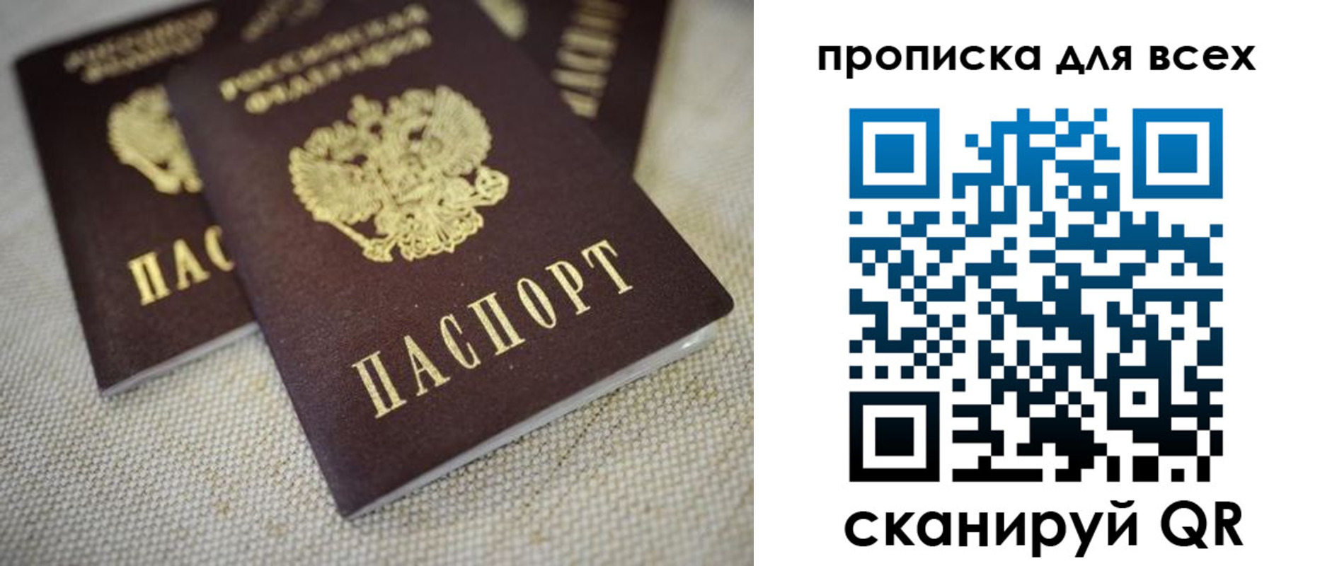 временная регистрация для школы в Бахчисарае