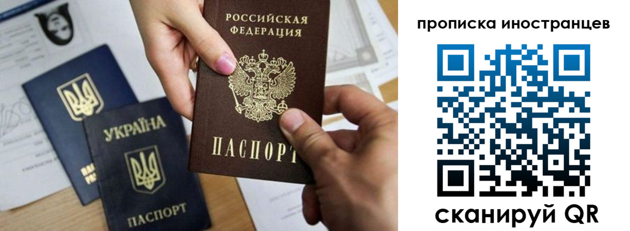 регистрация в Бахчисарае