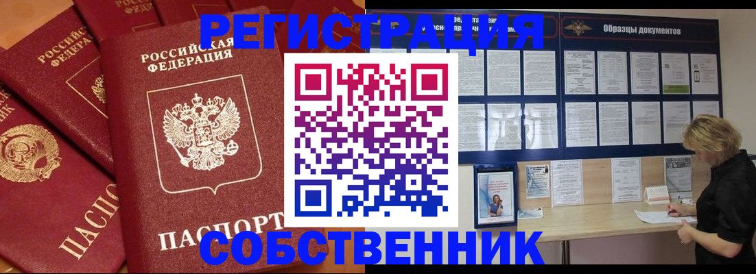 пропишу в квартире в Бахчисарае